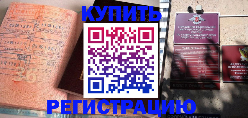 временная прописка в Лузе