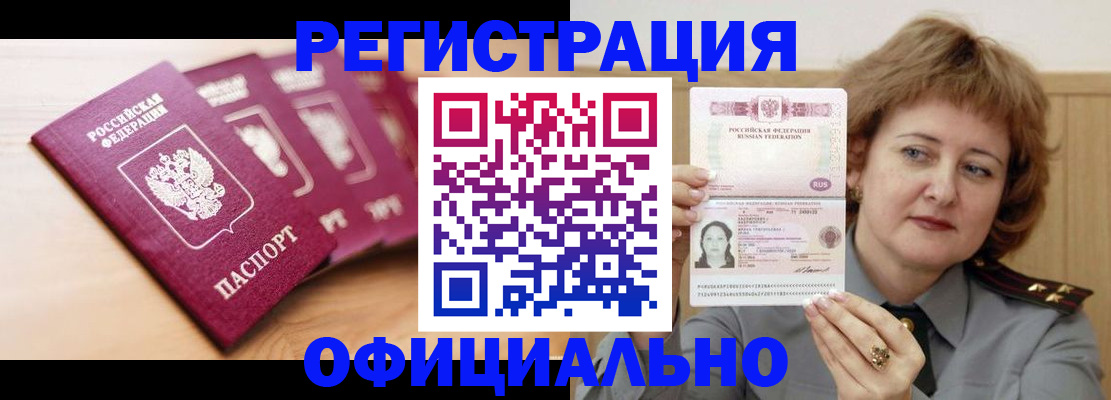 прописка для военкомата в Лузе