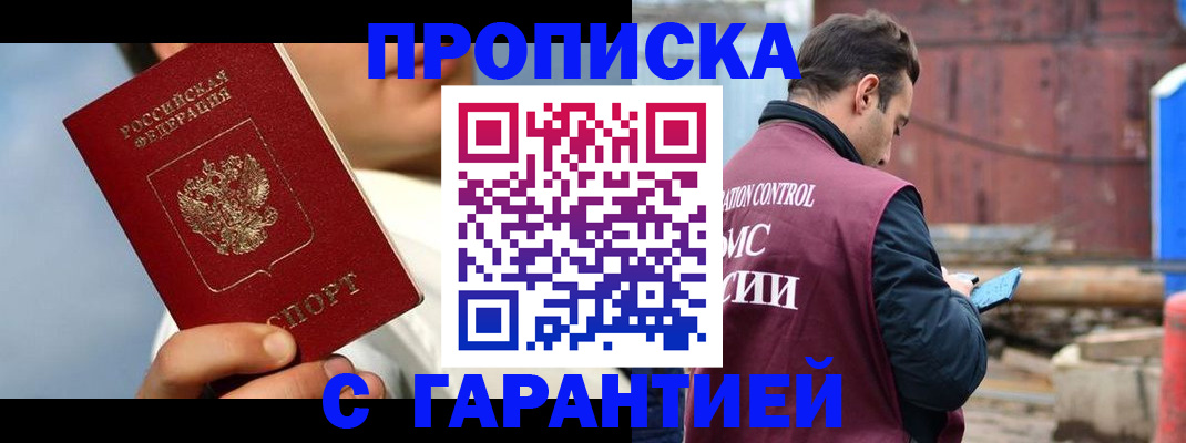 временная регистрация для всех в Лузе