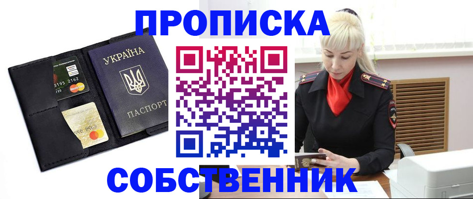 прописка поиск в Лузе